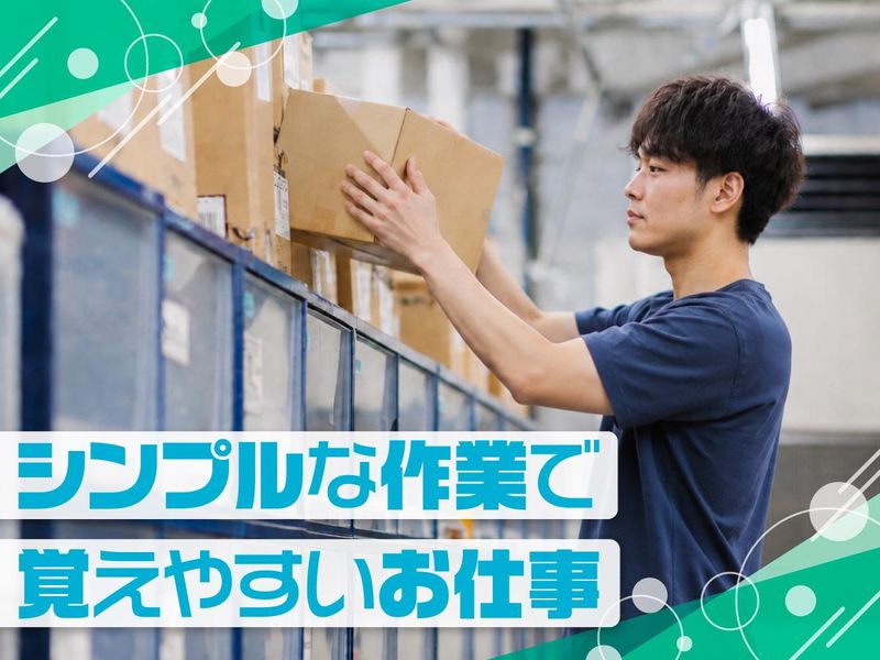 ジーエフ株式会社　守谷支店[0087]のアルバイト・バイト求人情報-20