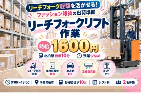 株式会社Harvest Biz Careerのアルバイト・バイト求人情報