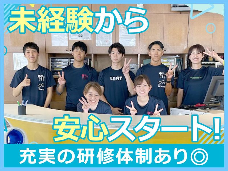 タイガースフィットネスクラブ　ラフィットのアルバイト・バイト求人情報-03