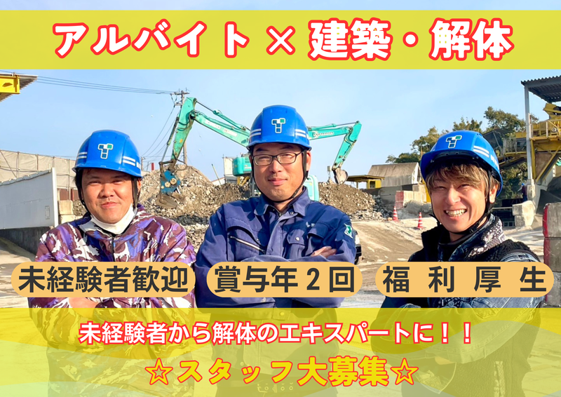 株式会社田原工業の派遣求人情報