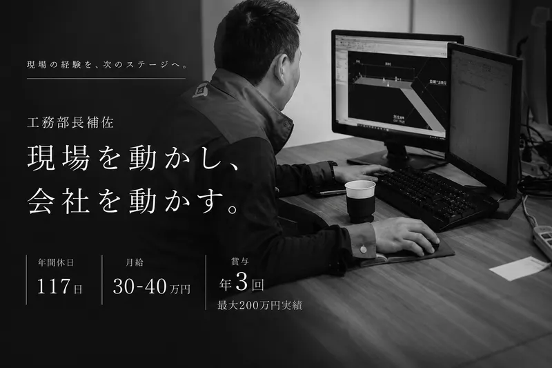 株式会社いのけんの求人・転職情報