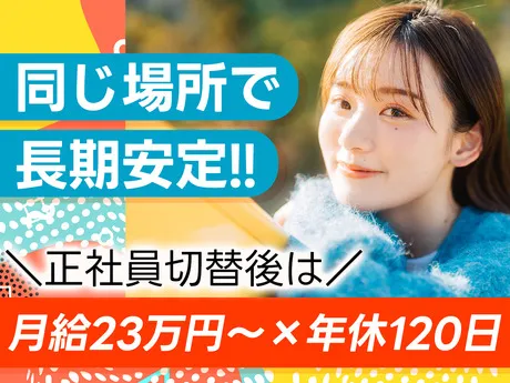 株式会社日本パーソナルビジネスのアルバイト・バイト求人情報