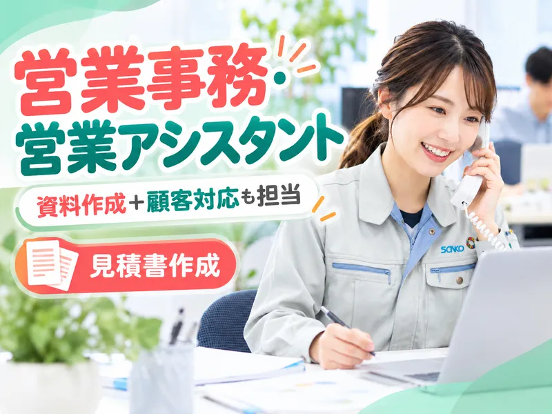 株式会社Ｓａｎｋｏ　Ｍｅｄｉｃａｌの求人・転職情報