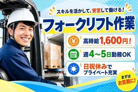 株式会社東京スタッフサービスのアルバイト・バイト求人情報