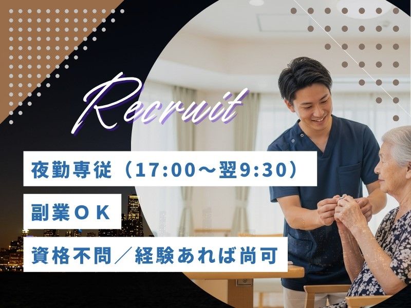 早坂愛生会病院の派遣求人情報