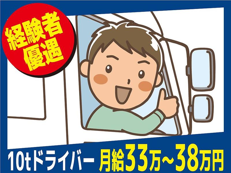 株式会社コダ運輸　福岡営業所のアルバイト・バイト求人情報-01