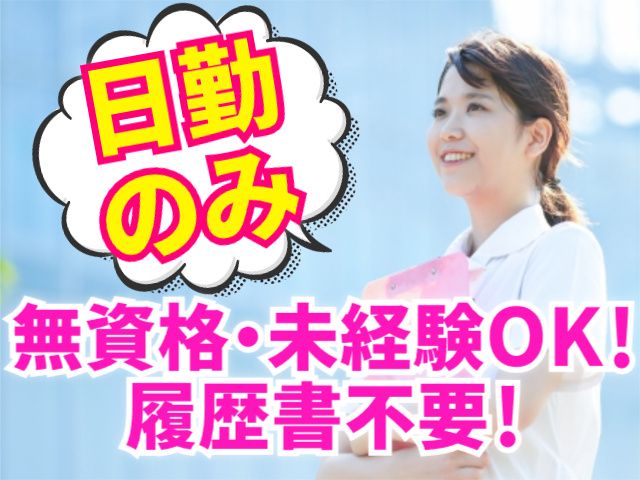 株式会社パワースタッフジャパン ピーケアサービスのアルバイト・バイト求人情報-05