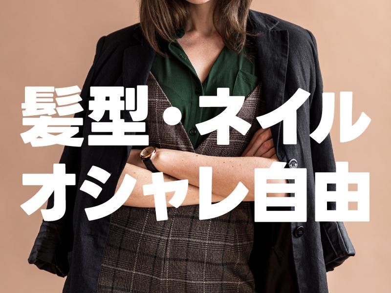 佐世保西沢　　クールカレアンのアルバイト・バイト求人情報-02