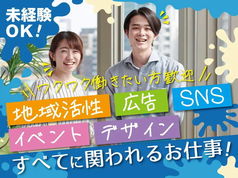 株式会社ティーネットエンタープライズの求人・転職情報