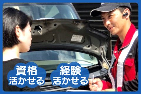 有限会社ロードレスキュー２１(ja_jp)-0001の求人・転職情報