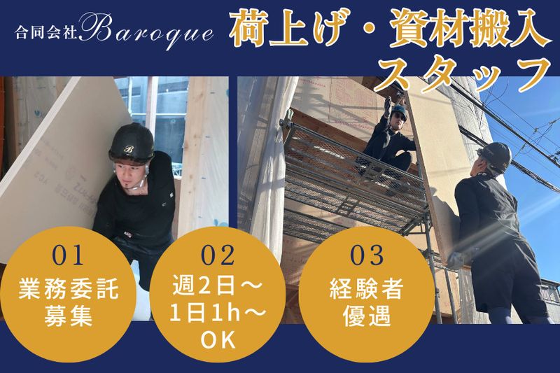 合同会社Baroqueの求人・転職情報