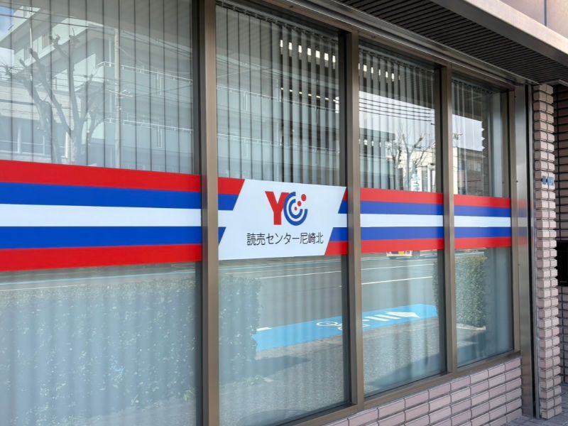 合同会社ネクスト・Jの求人・転職情報