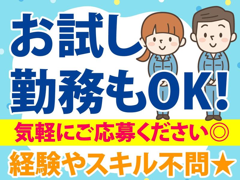 株式会社ライズエース 関西の求人情報
