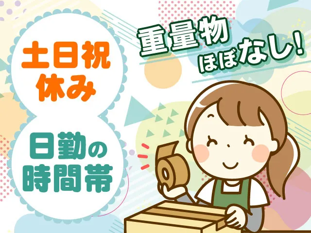 株式会社ケースタッフのアルバイト・バイト求人情報