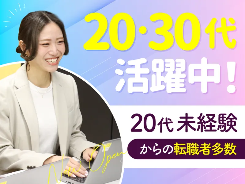株式会社ネオキャリアの求人・転職情報