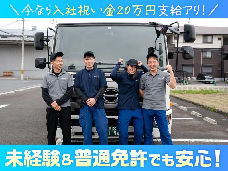 株式会社オヅロジ-0007の求人・転職情報