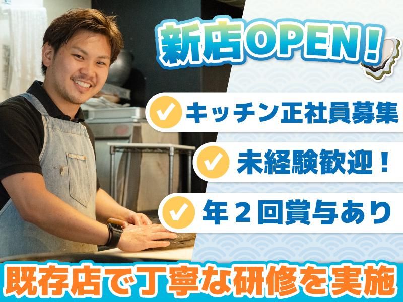 株式会社Goカンパニー-0002の求人・転職情報