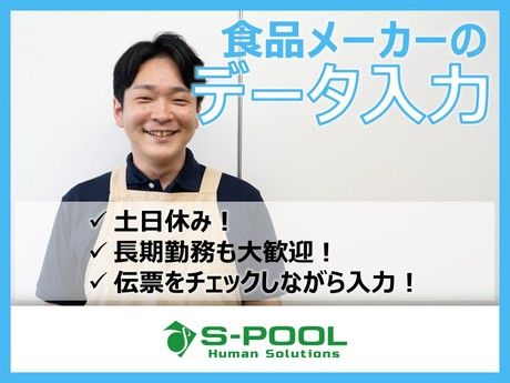 株式会社エスプールヒューマンソリューションズのアルバイト・バイト求人情報-11
