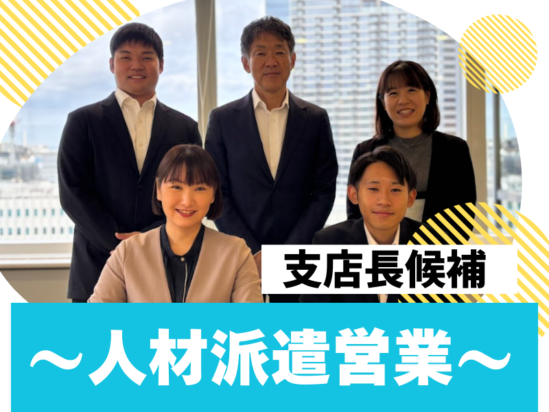 株式会社ジャパン・リリーフの求人・転職情報