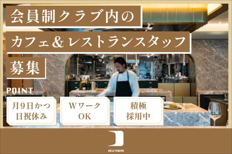株式会社トランジットホールディングスの求人・転職情報