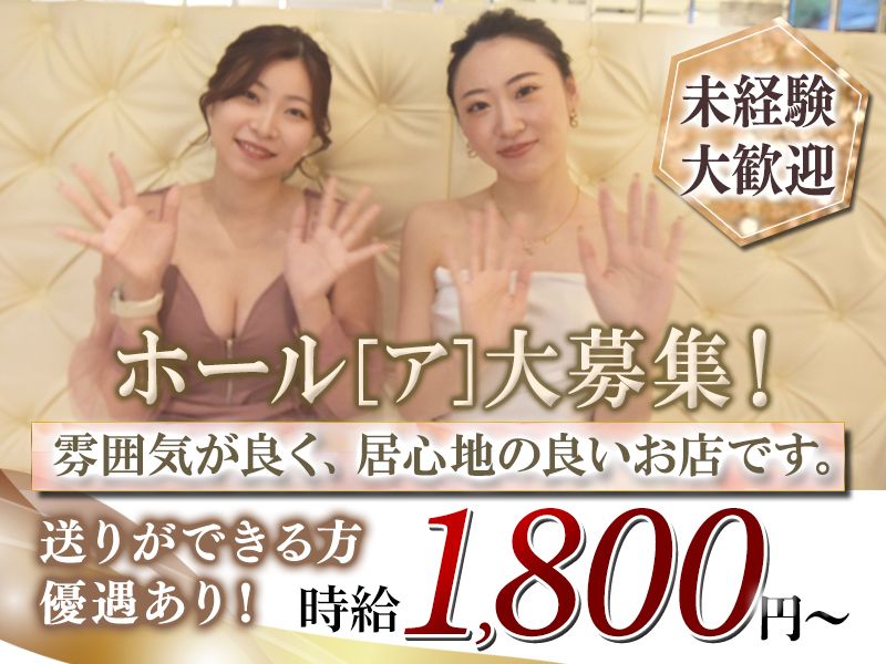 株式会社SNBのアルバイト・バイト求人情報-04