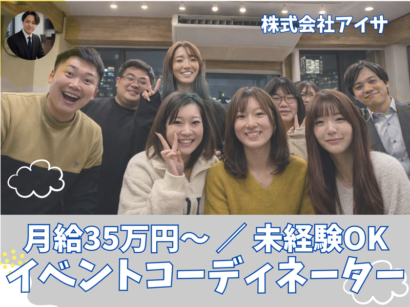 株式会社iSAの求人・転職情報