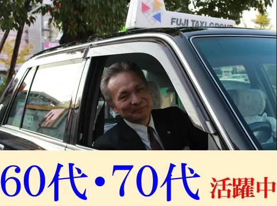 有限会社第四フジタクシーの求人・転職情報