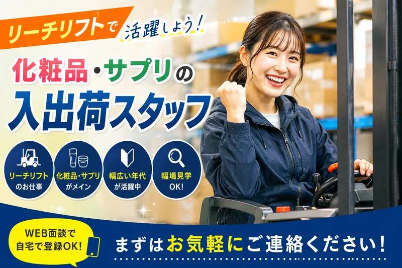 キャリーオンヒューマン株式会社のアルバイト・バイト求人情報-43