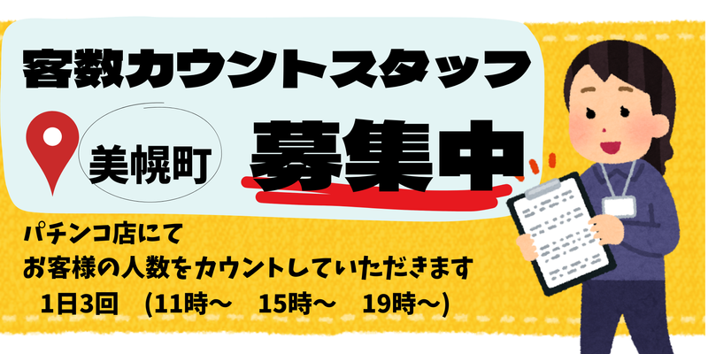 合同会社かぞえーるの求人・転職情報