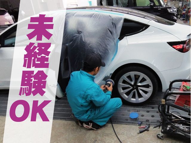 金子自動車鈑金塗装株式会社のアルバイト・バイト求人情報-02