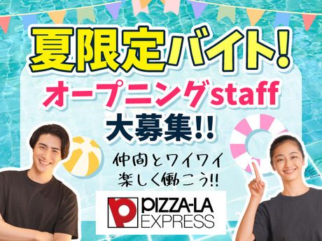 ピザーラ・エクスプレス　大磯ロングビーチのアルバイト・バイト求人情報-03