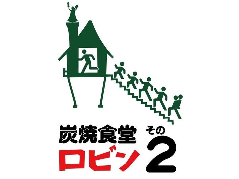 炭焼食堂ロビンその2　錦糸町店のアルバイト・バイト求人情報-05