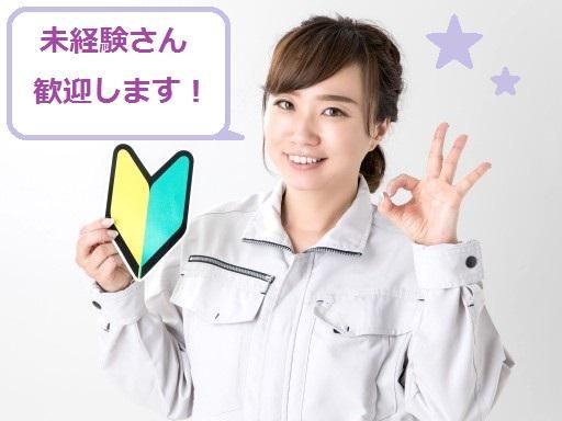 株式会社アフレックス(勤務地:湖西市白須賀)のアルバイト・バイト求人情報-02