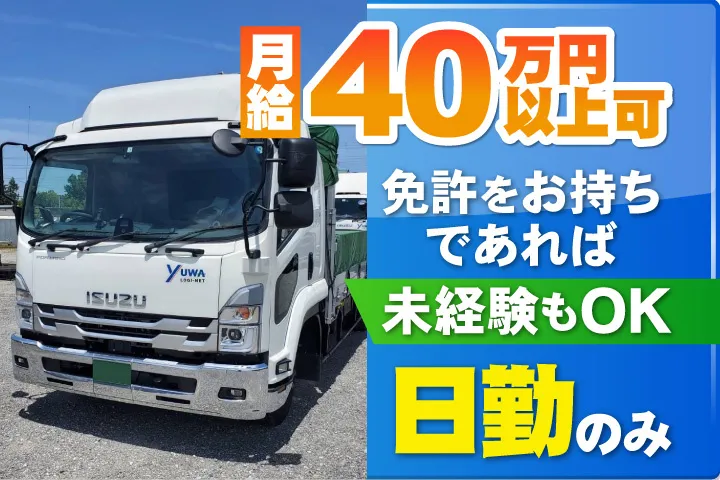 株式会社フレンド物流の求人・転職情報