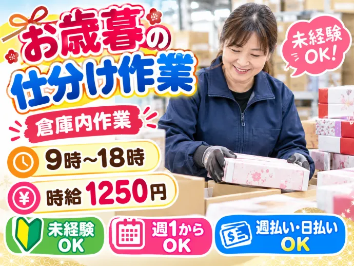 佐藤梱包運輸株式会社