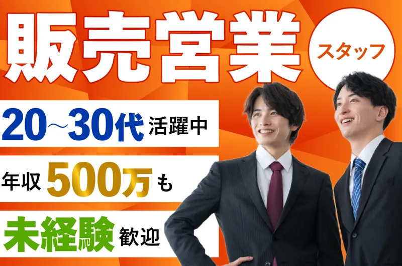 Ｐｅｔａ株式会社-0025の求人・転職情報