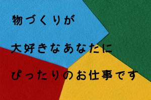 株式会社エイブル・スタッフ