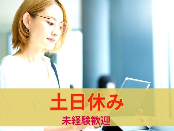 シティコンピュータ株式会社のアルバイト・バイト求人情報-03