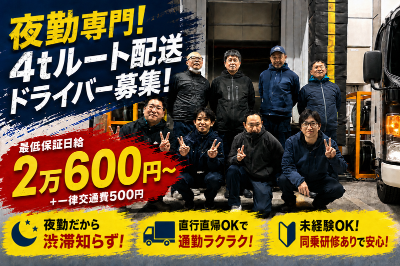 株式会社トラスティーの求人・転職情報