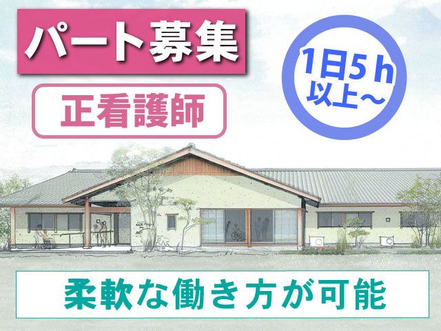 有限会社　瑞花のアルバイト・バイト求人情報-02