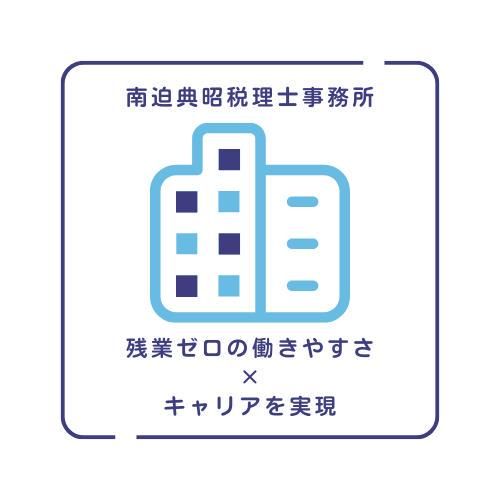株式会社経理実務センターの求人・転職情報