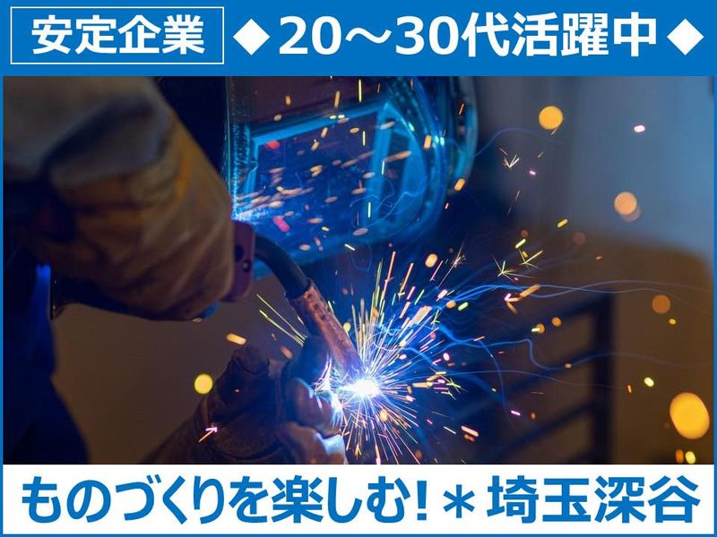 株式会社タジリの求人・転職情報