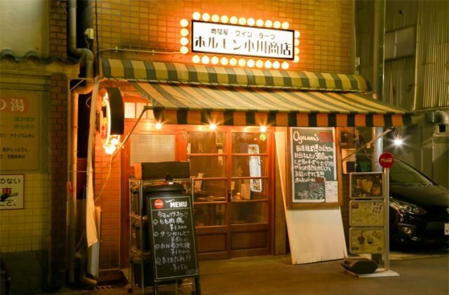 ホルモン肉問屋　小川商店　日本橋店のアルバイト・バイト求人情報-15
