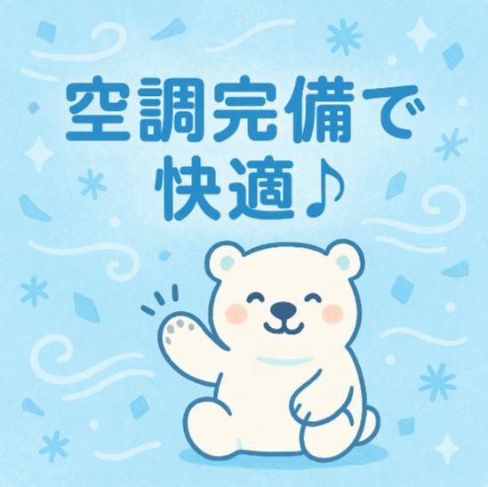 株式会社ドリームアシスト長岡のアルバイト・バイト求人情報-02