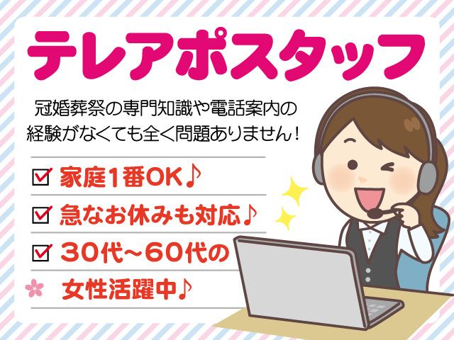 株式会社ベルセレマ 金沢支社のアルバイト・バイト求人情報-03