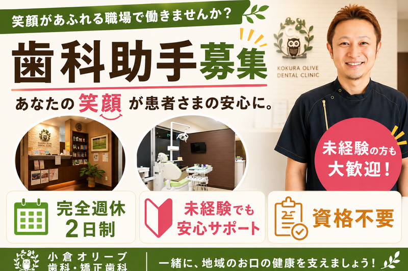 医療法人和泉会の求人・転職情報