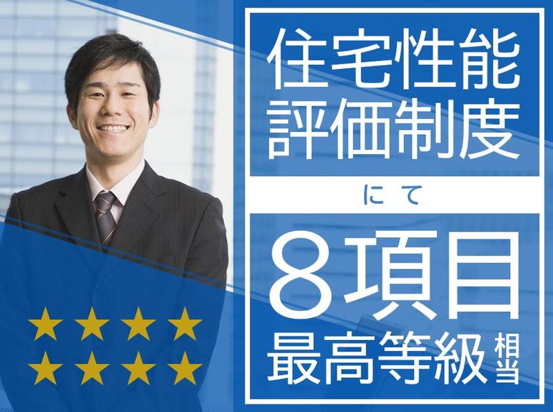 株式会社アイ工務店　八王子展示場のアルバイト・バイト求人情報-03