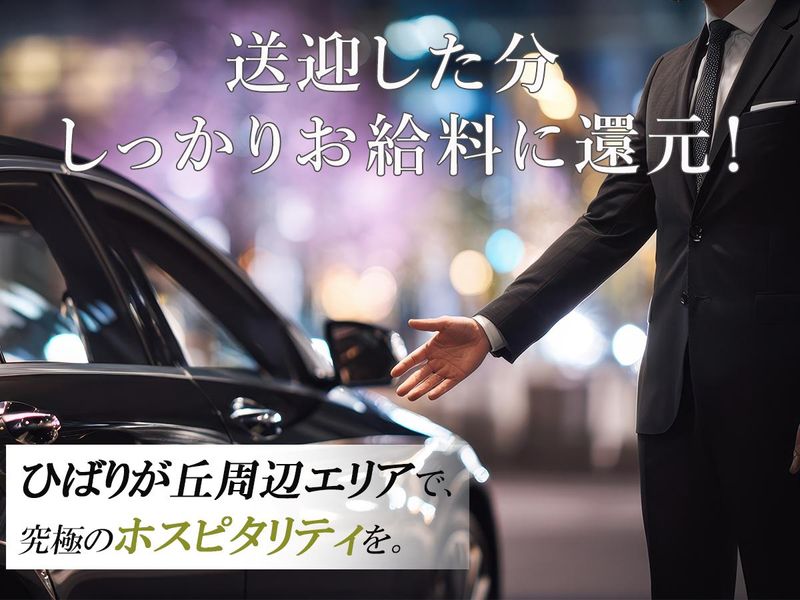 日本道路興運株式会社の求人・転職情報