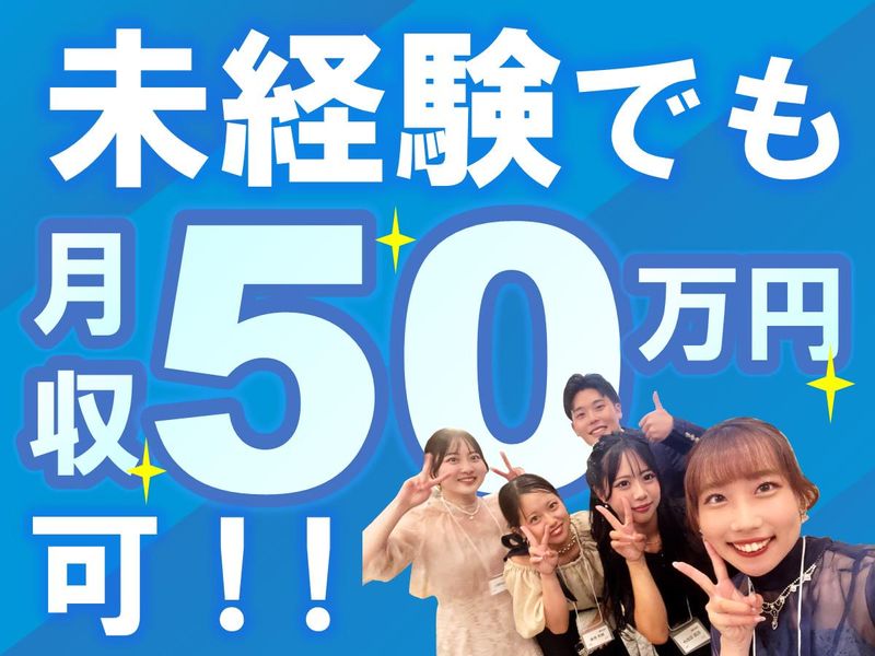 レボティメットホーム株式会社　福岡支社のアルバイト・バイト求人情報-02
