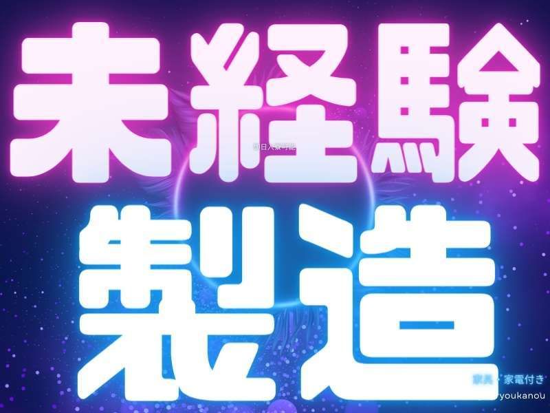 株式会社エイトビィの求人・転職情報